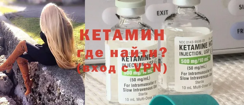 как найти закладки  Алдан  Кетамин ketamine 